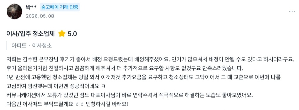 고객 후기 5