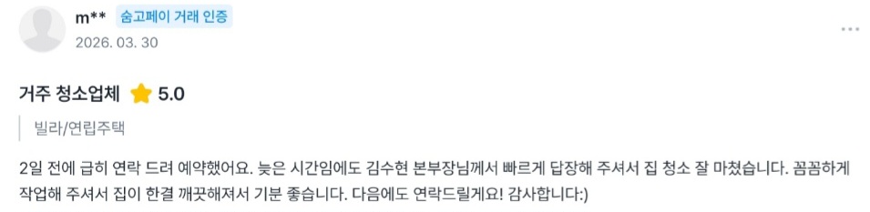고객 후기 7
